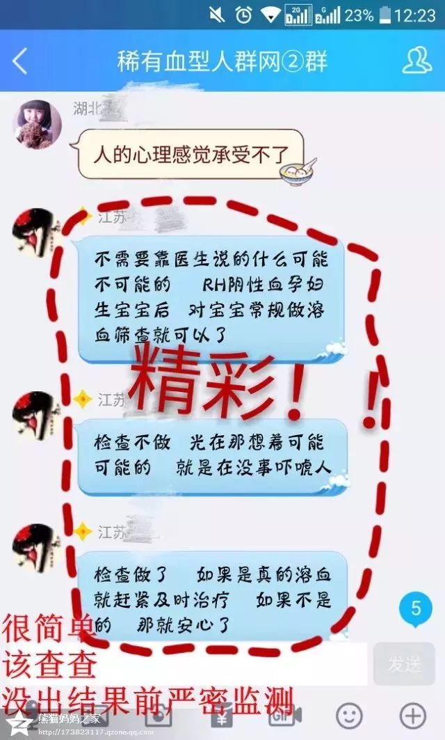 rh血型阴性查抗体_怎么查宝宝的血型_网上如何查自己的血型