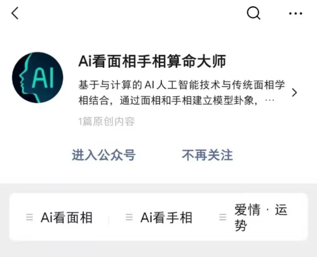 免费大师在线算命微信_算命比较准的大师微信_微信算命大师小说免费