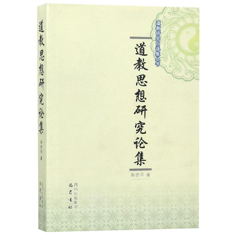 无为而治道家思想法家思想_儒家,道家,法家_法家 道家 儒家