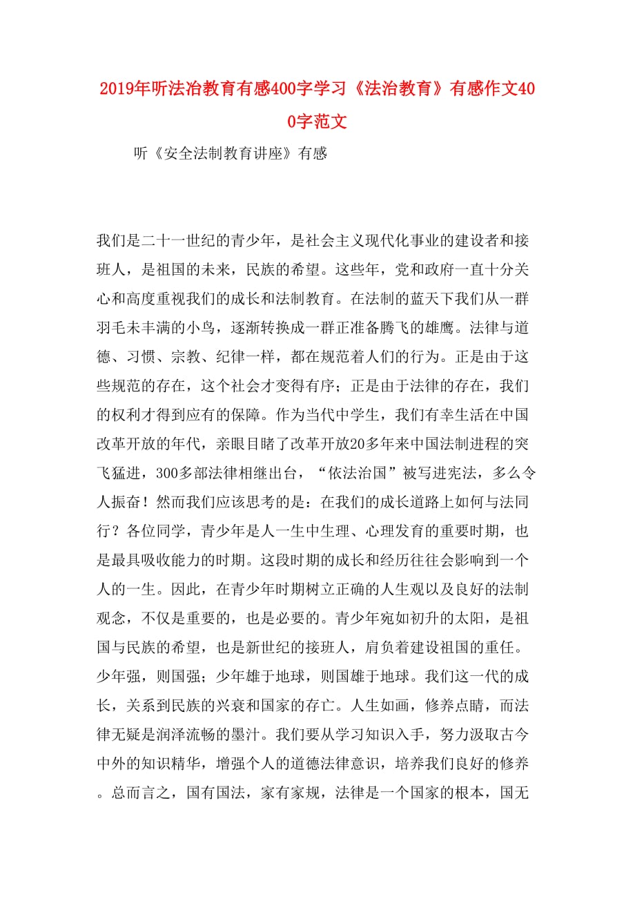 法家思想是否自由_法家基本思想_法家思想的核心四个字