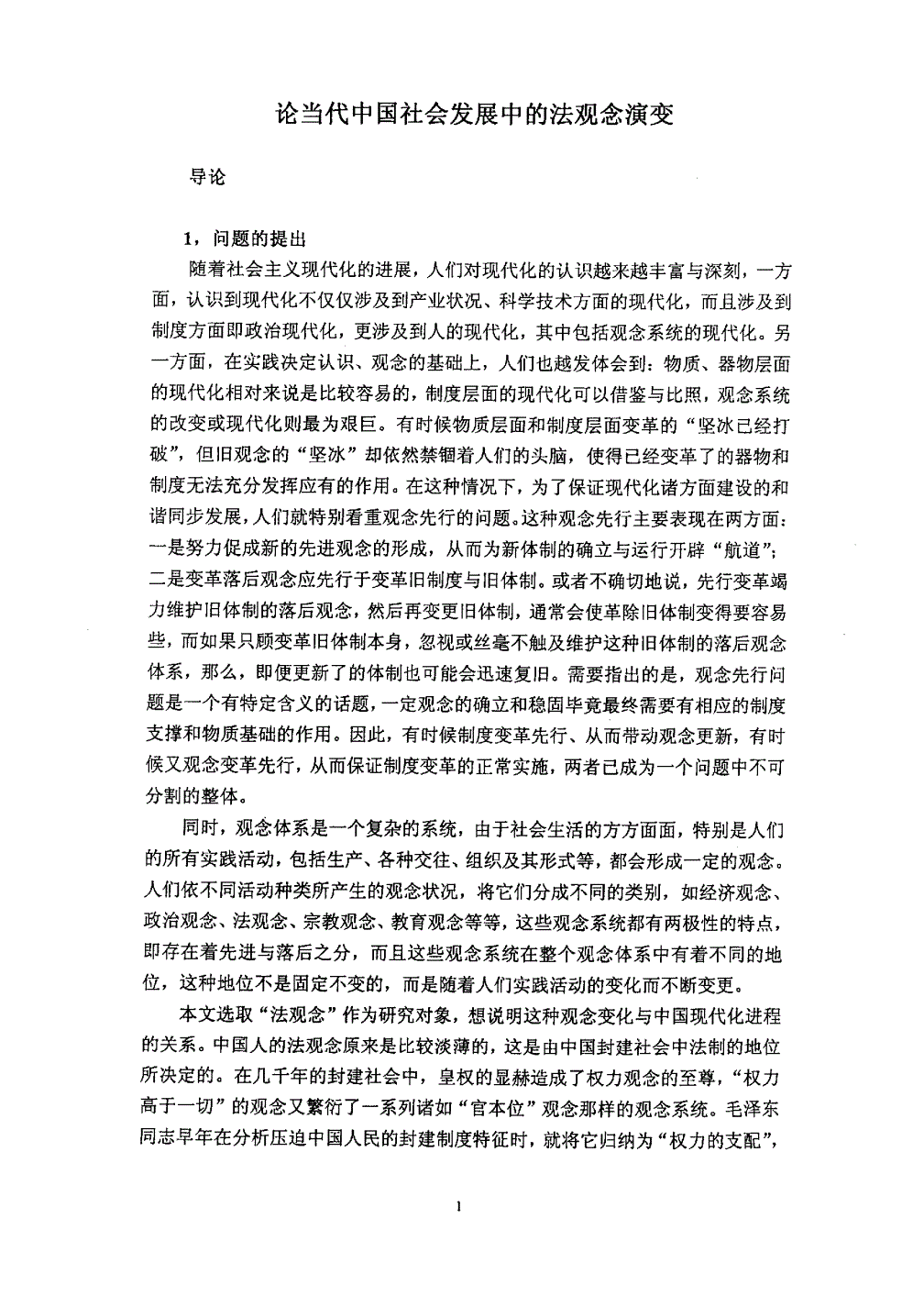 法家思想是否自由_法家基本思想_法家思想的核心四个字