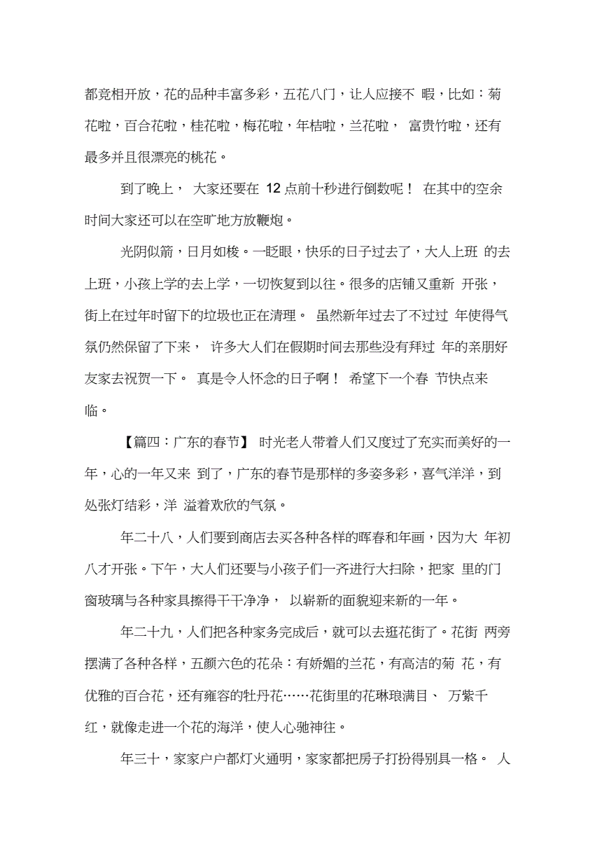 潮汕传统风俗_潮汕传统节日作文_传统潮汕菜头粿的做法窍门