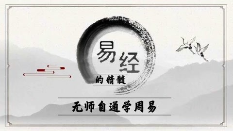 易经预测2017大事_易经与预测专业9_易经大师预测73属牛人2015运程