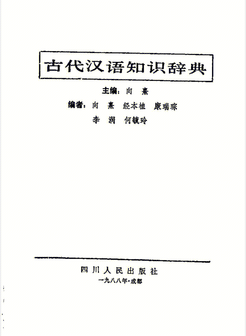 古代文学史一考试重点_中国当代文学作品选考试重点_古代文学考试重点