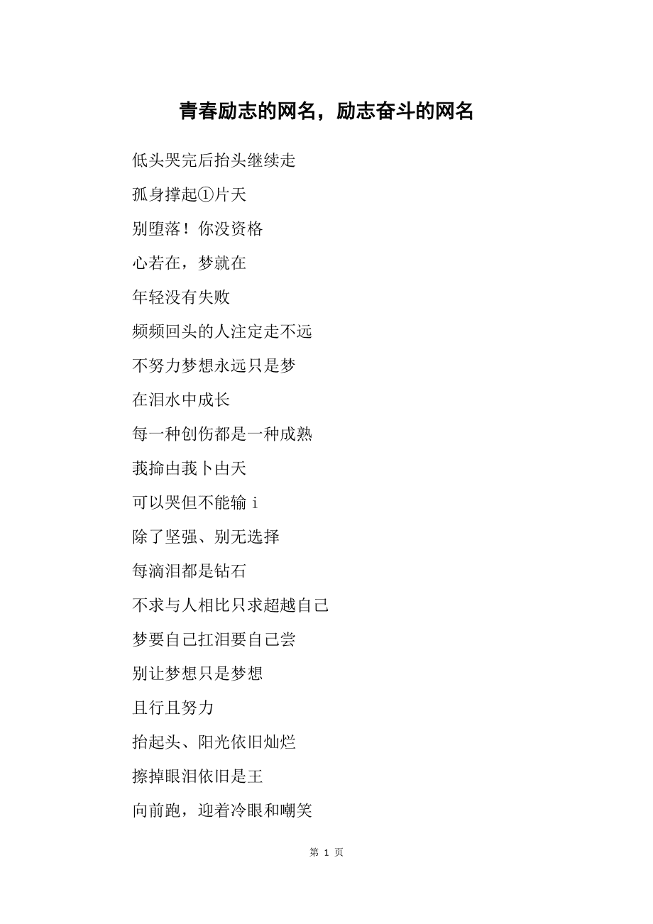 可做网名的诗句_最经典诗句网名_七字诗句网名 励志名言网