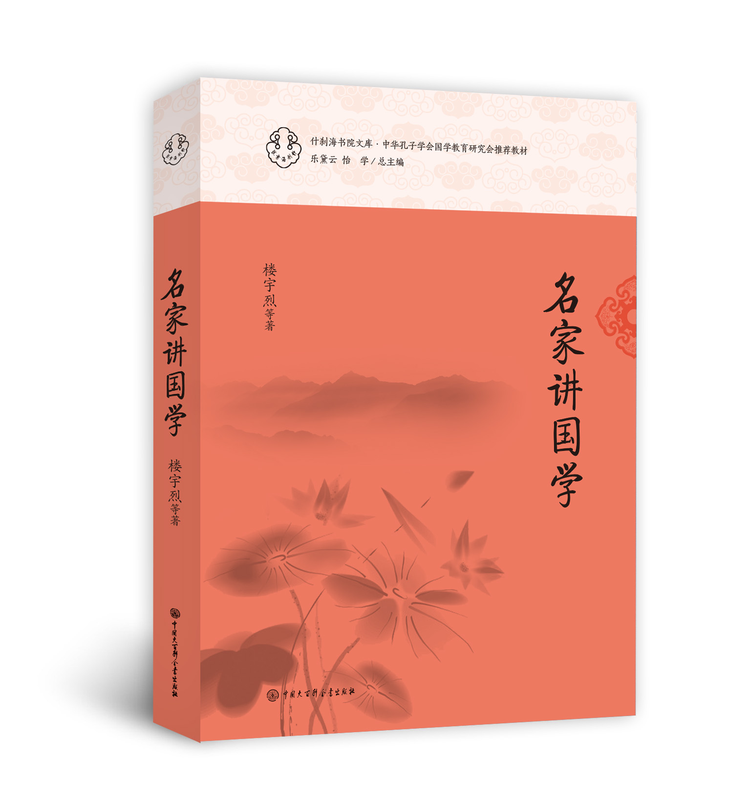 国学常识、国学经典、国学精粹一本通_开心学国学 现代大国学_对国学的认识