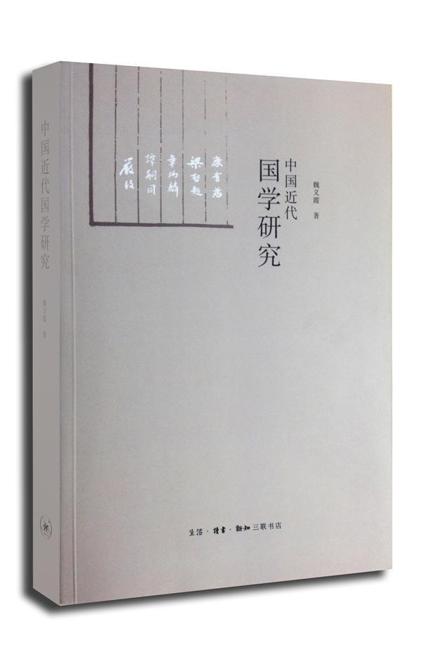 净因法师中信国学大典·净土三经^^^中信国学大典：六祖坛经_什么是国学 为什么学国学_对国学的认识