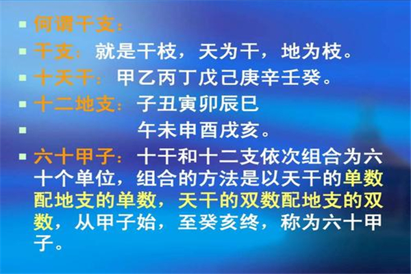 干支生克作用关系_黄大陆 论干支关系_命理干支生克制化的规则