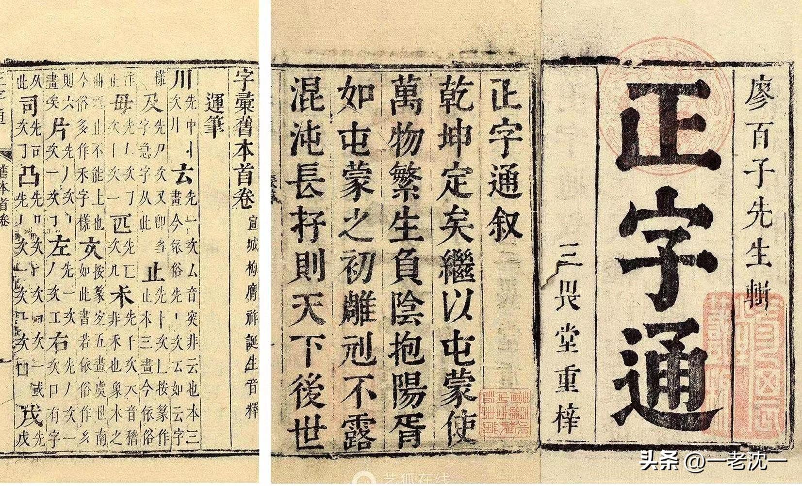 汉字字典 数据库_康熙字典7划的汉字_康熙词典28划汉字