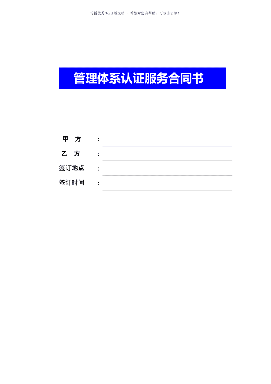 健康体系认证办理_认证体系_阳光乔健康种植体系