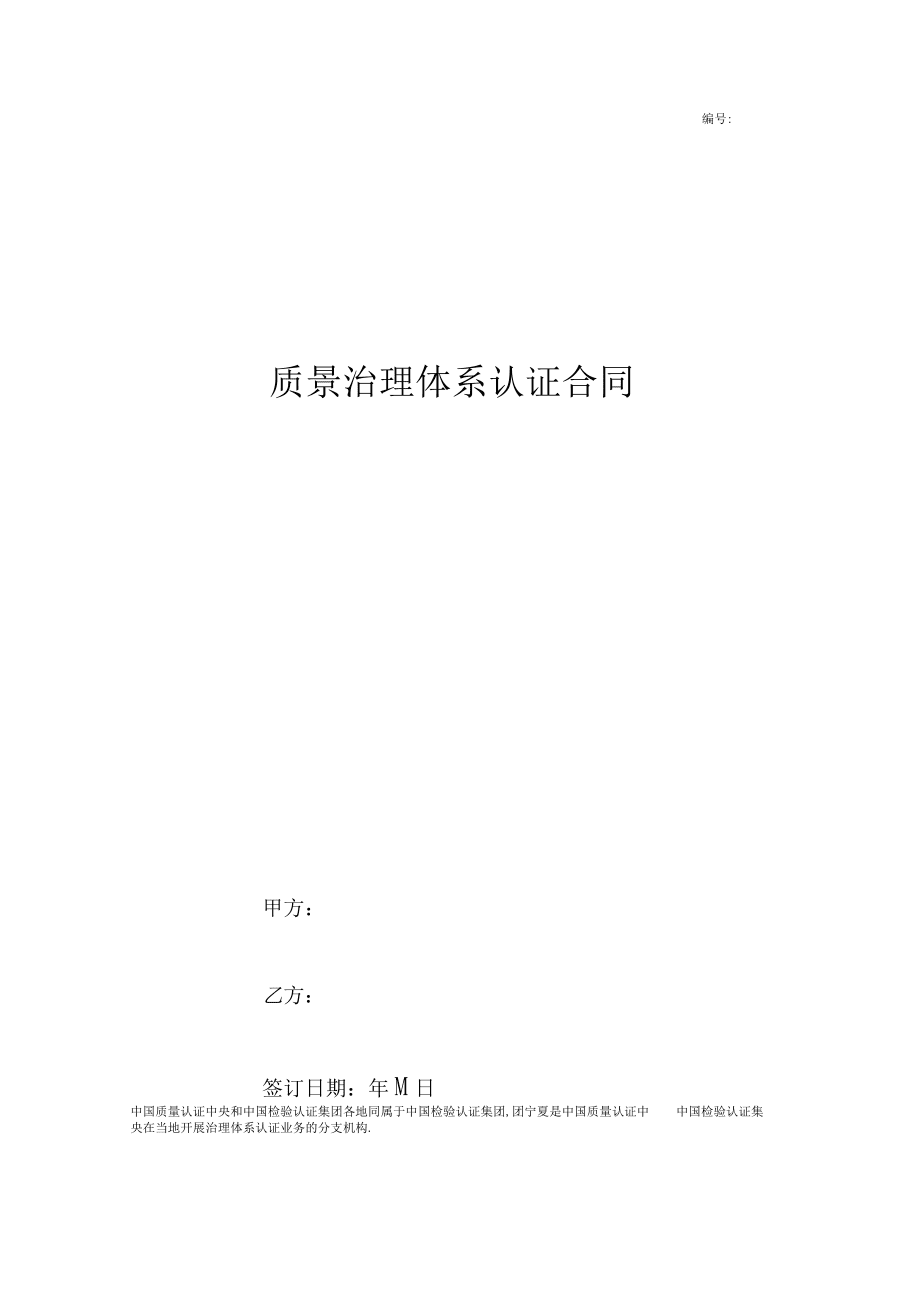 认证体系_阳光乔健康种植体系_健康体系认证办理