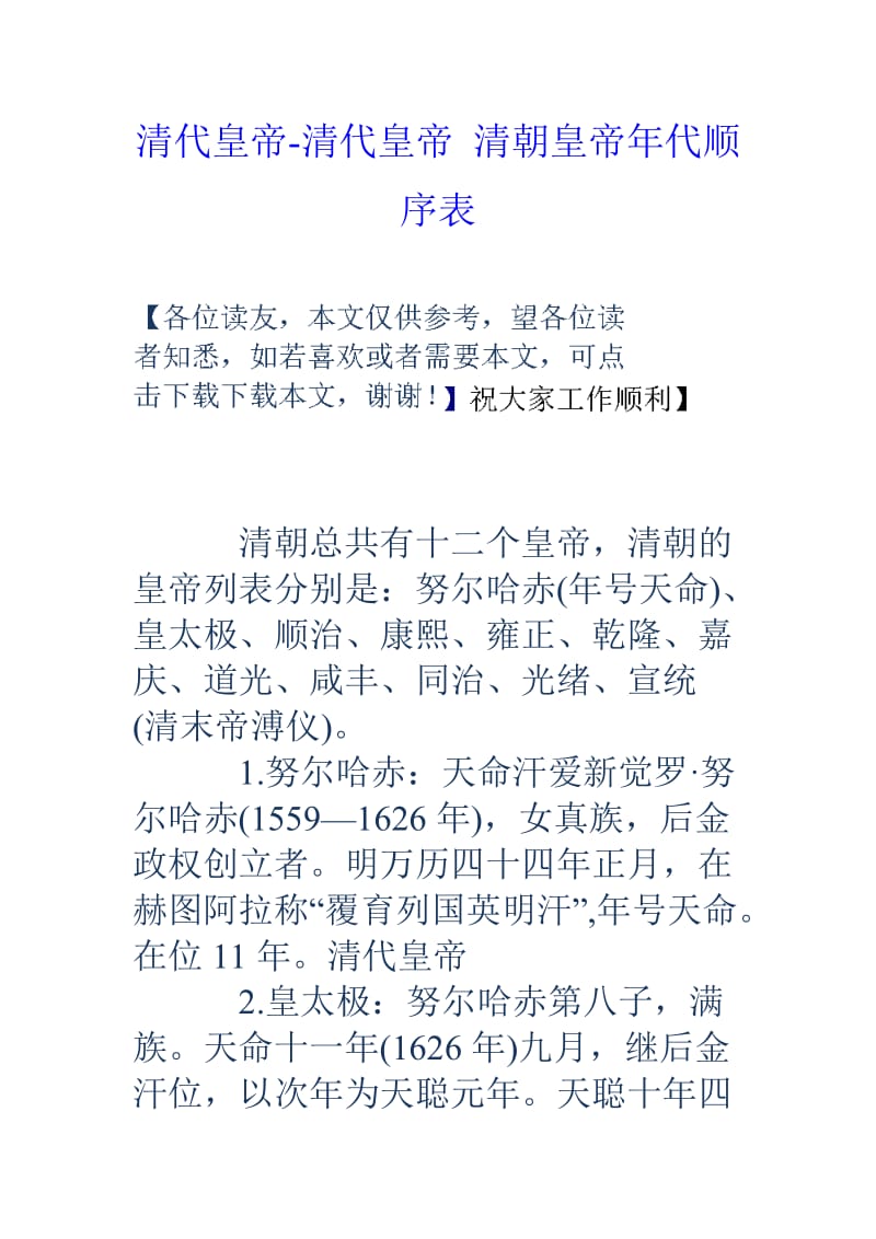 列子什么朝代_列子《列子》翻译_列子什么朝代