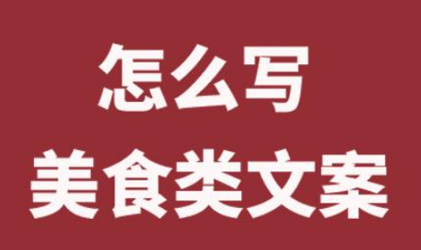 比较吸引人的美食标题_吸引眼球的标题大全_吸引力的房源标题