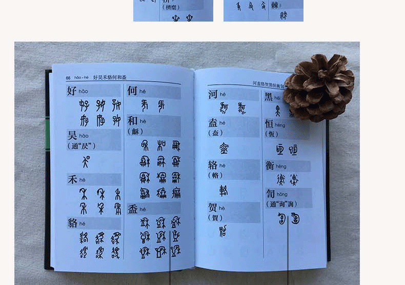 康熙繁体字典16画的字_古汉语常用字字典第4版和第12版哪个好_康熙字典电子版