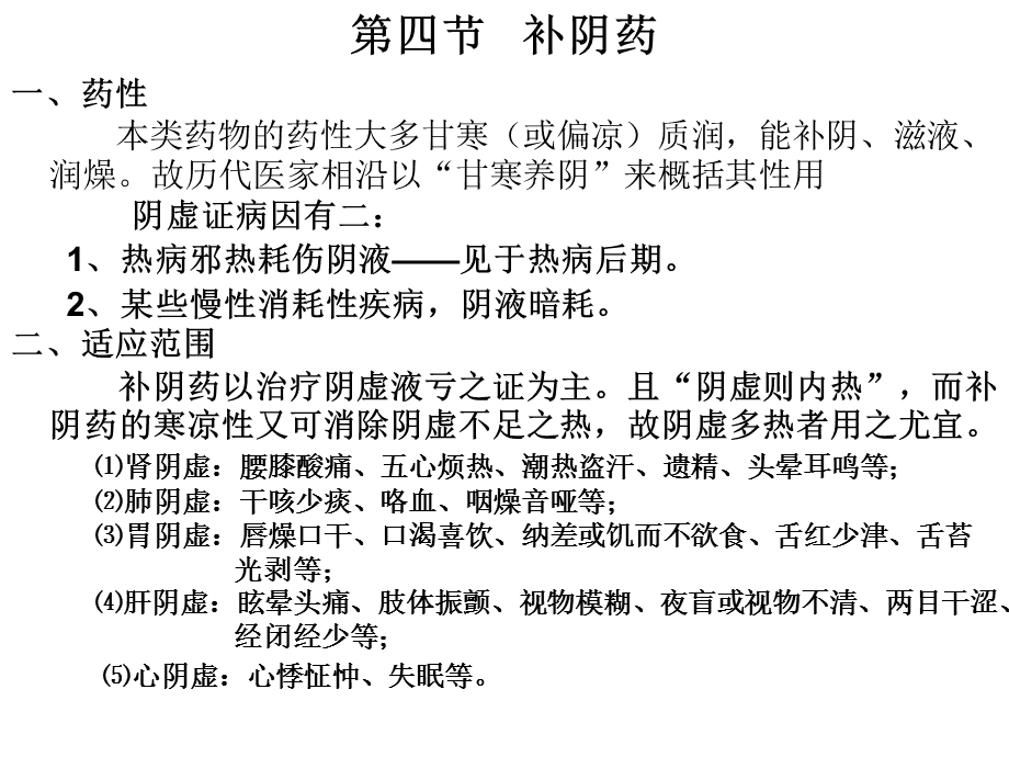 阴阳割昏晓中阴阳_身体的阴阳_阴阳车牌是阴阳人开的吗