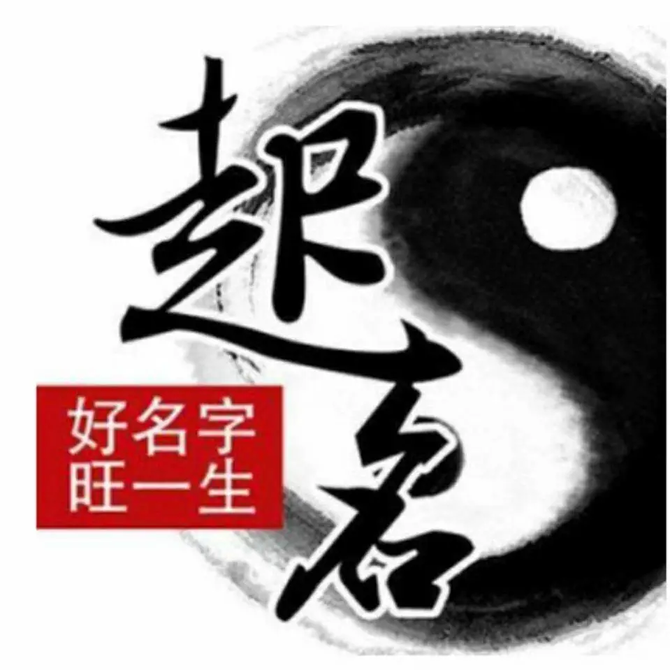 周易大师免费名字打分测试_周易测网名字打分测试打分测试打分测试_名字打分免费测试周易