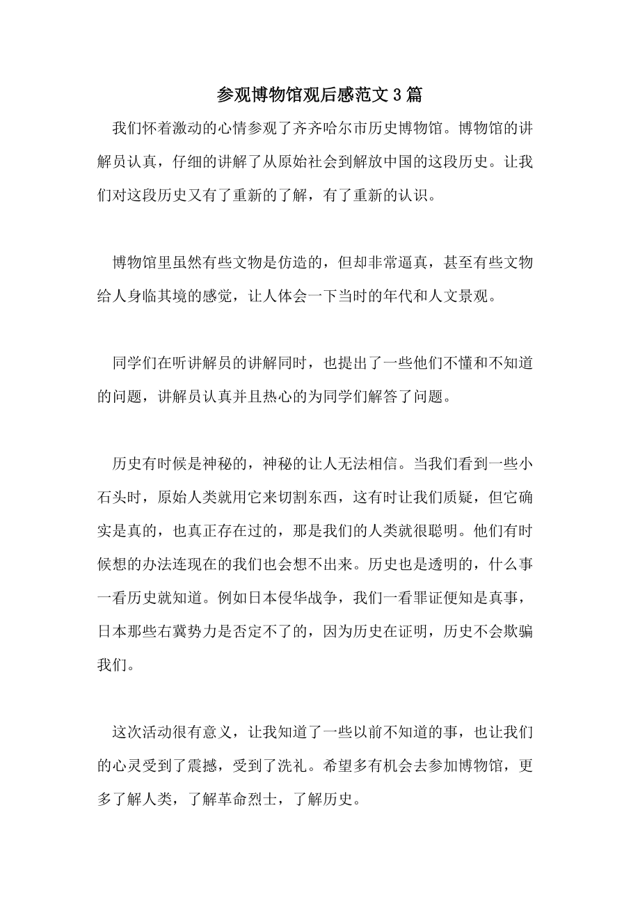 陕西历史博物馆观后感_龙山博物历史_陕西博物自驾游