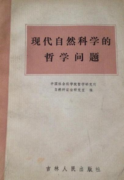 我在松下三十年：上司的哲学下属的哲学_必然哲学_真正的哲学是马克思主义哲学