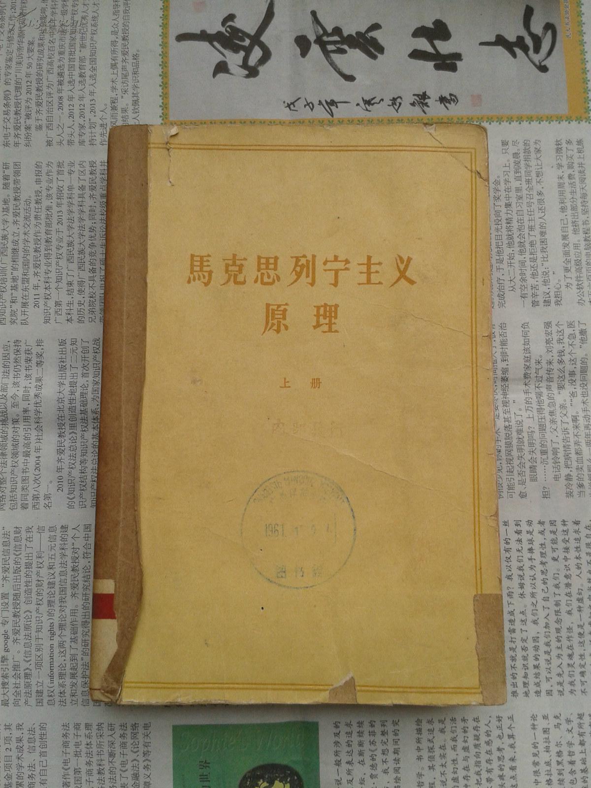 西方马克思主义哲学pdf_西方马克思主义哲学概论_现代西方两大哲学思想