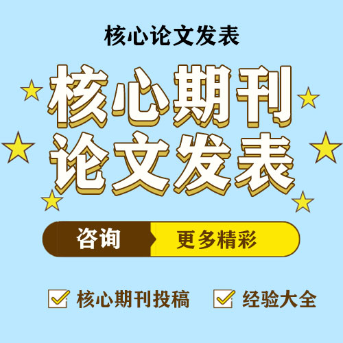 历史学科核心期刊