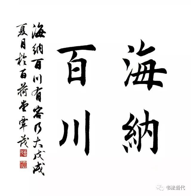 喝字书法_流字书法图片大全书法_鸾凤喝吗书法