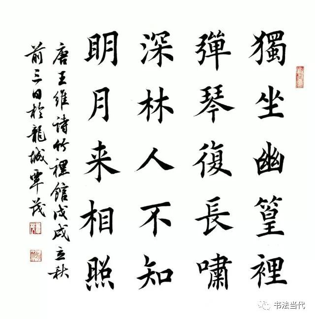 流字书法图片大全书法_鸾凤喝吗书法_喝字书法