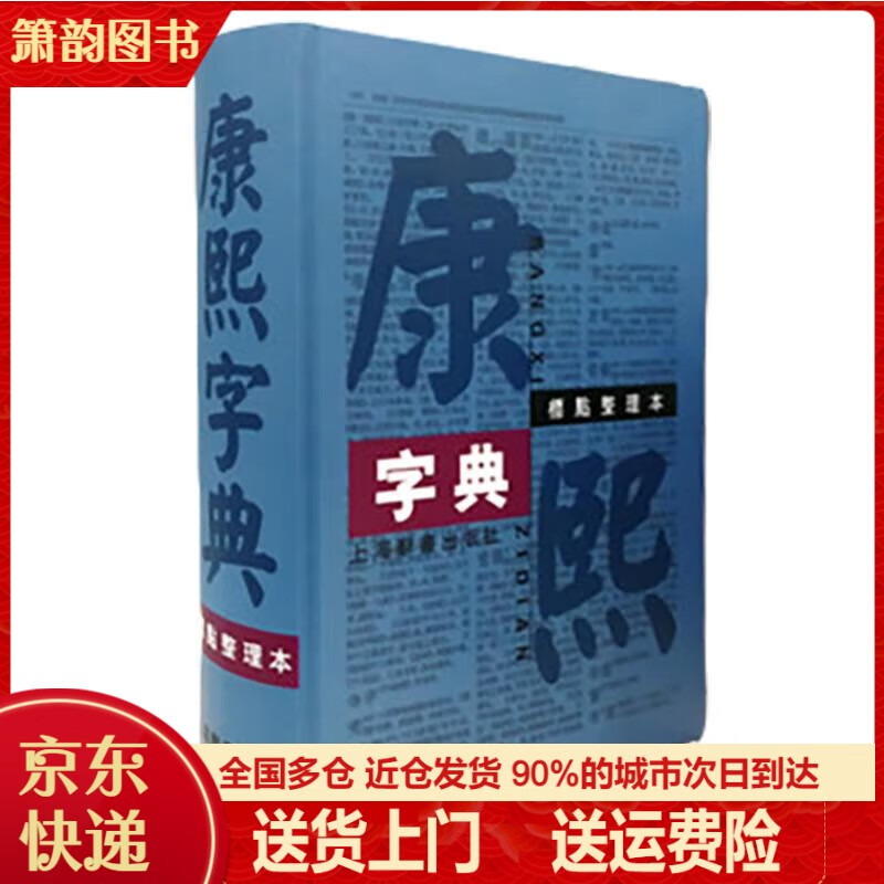 12画五行属土的康熙字_康熙笔画10画五行属水字_阿字康熙字典多少画