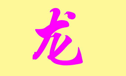 取属土的男孩名字大全_属虎取什么名字_李赵取名字怎么取