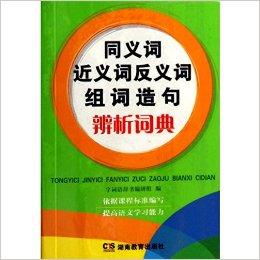 出自淮南子的成语_盲子失坠出自_携子之手,与子偕老出自