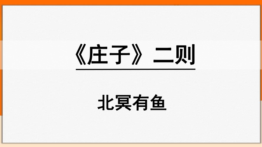 庄子惠施_庄子与惠施_庄子见了利欲熏心薄情寡义的惠施