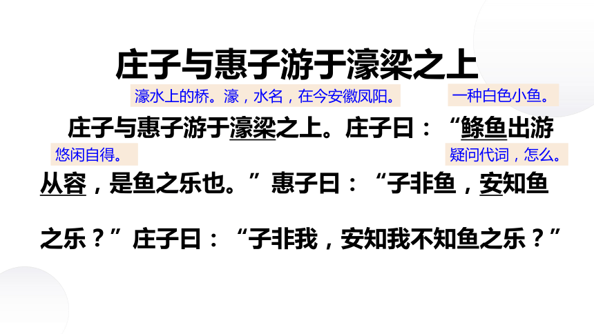 庄子与惠施_庄子惠施_庄子见了利欲熏心薄情寡义的惠施