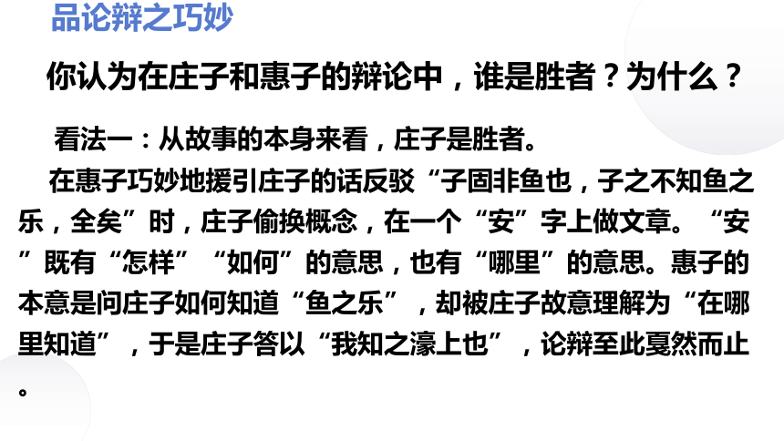 庄子见了利欲熏心薄情寡义的惠施_庄子惠施_庄子与惠施