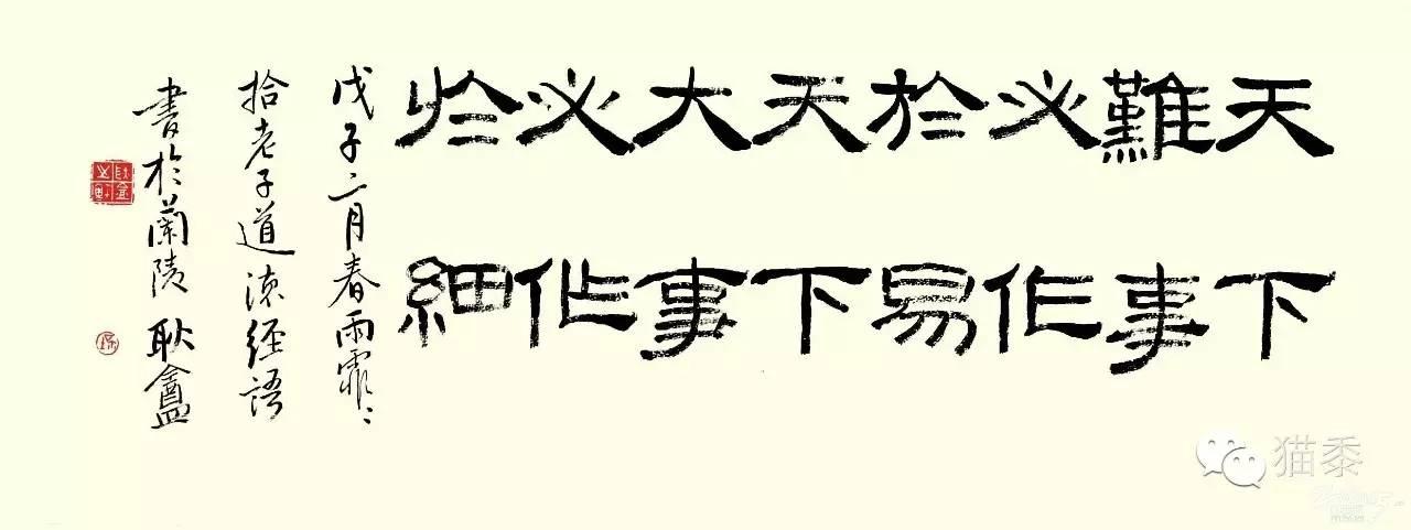 鲍子难客阅读答案_韩非子的难一_王恩茂的子女王北难