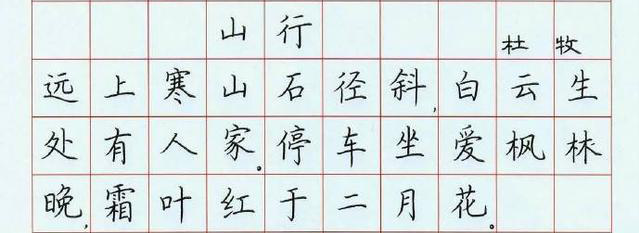 书法字初学_初学书法先学什么_毛笔书法楷书初学笔画