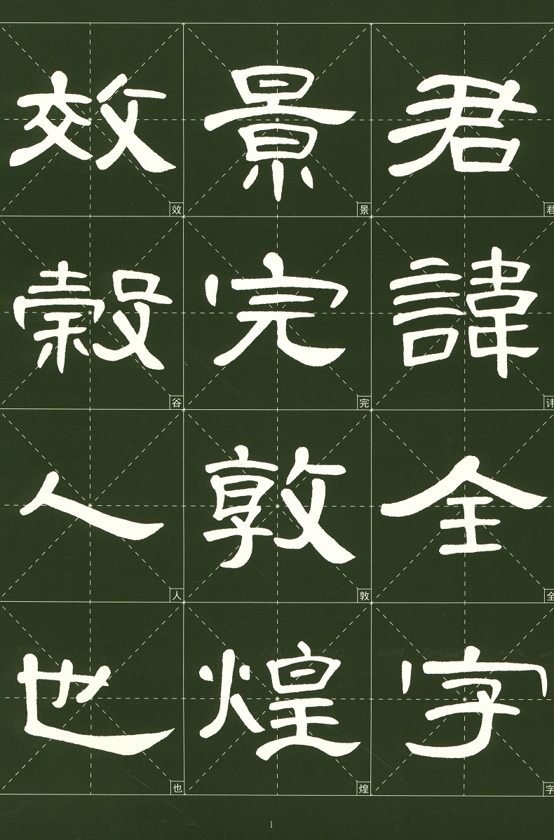 初学书法字帖_书法字初学_初学毛笔书法教程