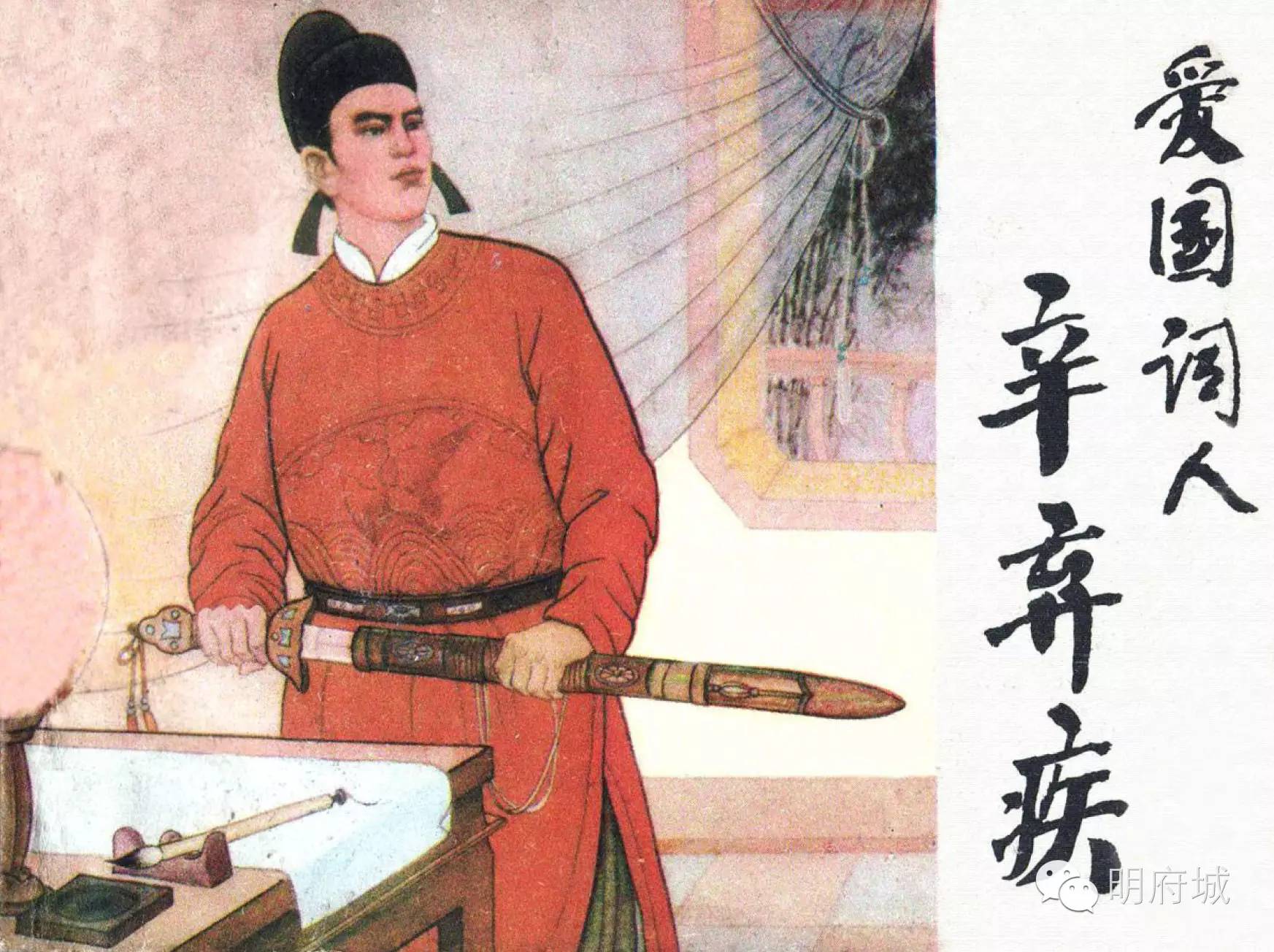 会武功的德鲁伊小说_刘青云 龅牙妹 会武功_辛弃疾会武功吗