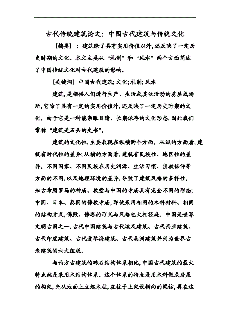 新古典理论_西方古典建筑理论_西方十大古典名曲mp3