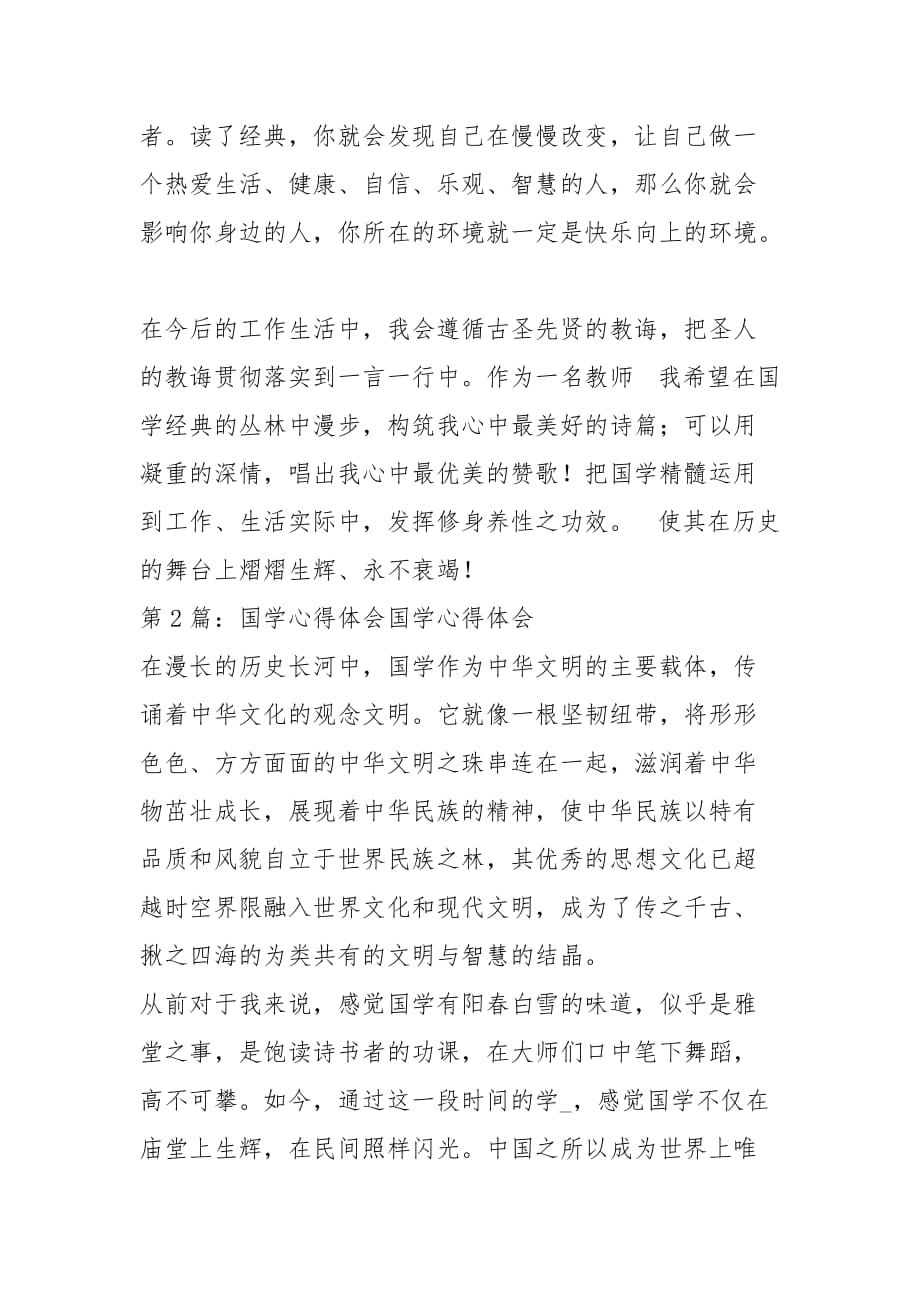 国学老师的招聘要求_新东方班教老师和一对一老师哪个好_国学老师教什么