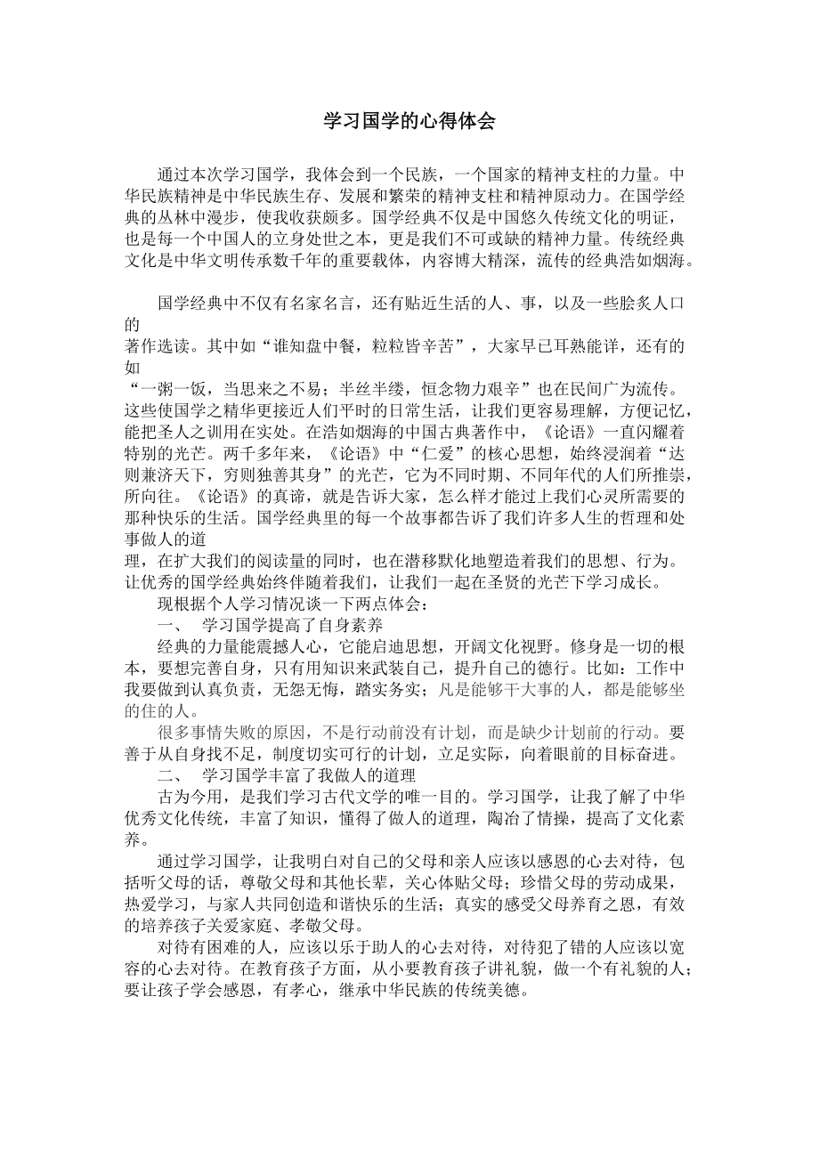 新东方班教老师和一对一老师哪个好_国学老师教什么_国学老师的招聘要求