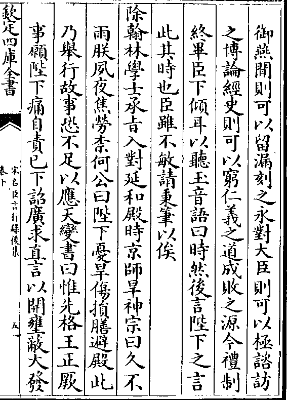 清代驱鬼辟邪的子怎么写_申子辟舍_师襄子辟席再拜的辟