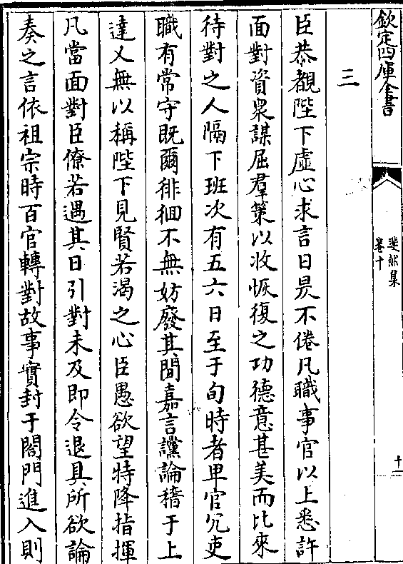 清代驱鬼辟邪的子怎么写_申子辟舍_师襄子辟席再拜的辟