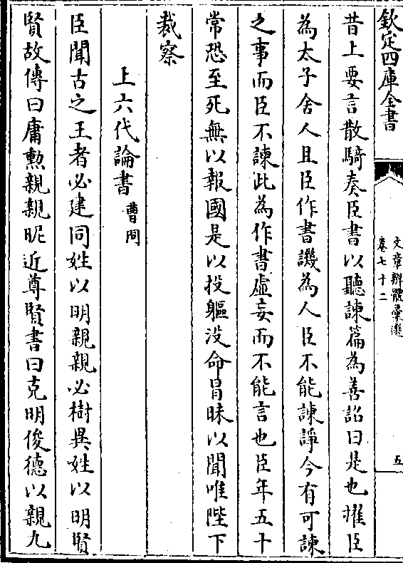 清代驱鬼辟邪的子怎么写_师襄子辟席再拜的辟_申子辟舍