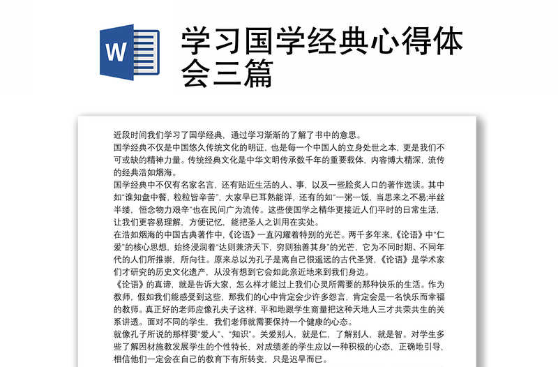 儿童国学启蒙的内容_儿童国学启蒙必备丛书_儿童国学启蒙活动总结