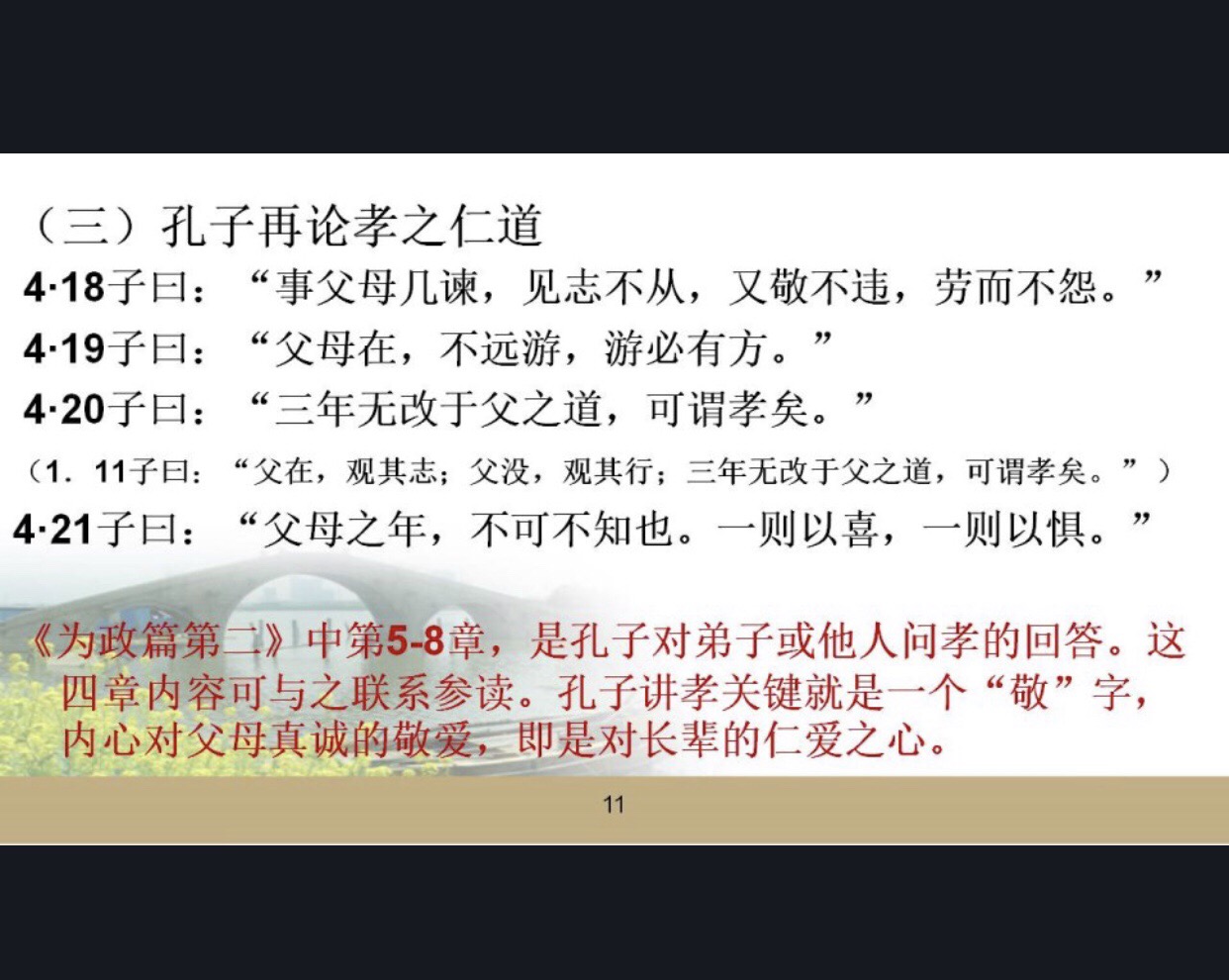 儒家代表人物荀子_儒家荀子_王永军上班做儒家下班做道家^^^上班做儒家，下班做道家