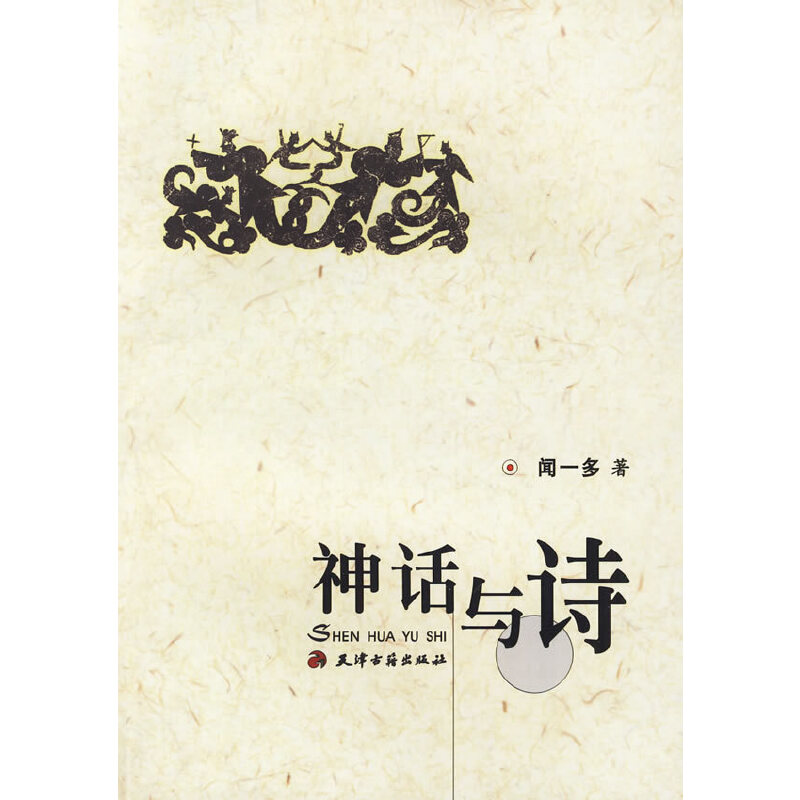 诗经文学阐释史pdf_古代印第安文学_中国古代文学史下