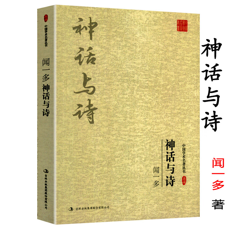 诗经文学阐释史pdf_古代印第安文学_中国古代文学史下