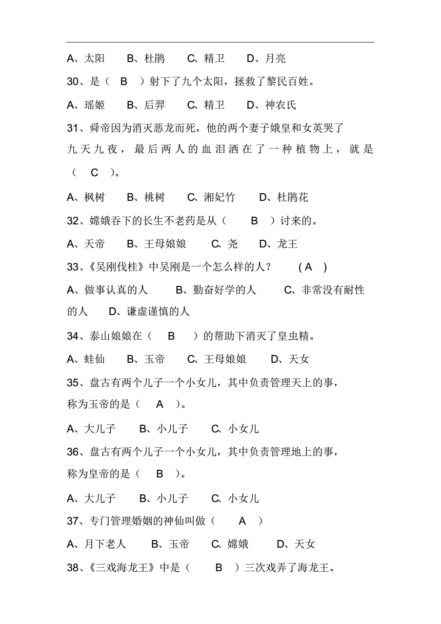 文学与史学的交叉学科_中国古代文学史下_西方文学史第一卷古代-18世纪文学