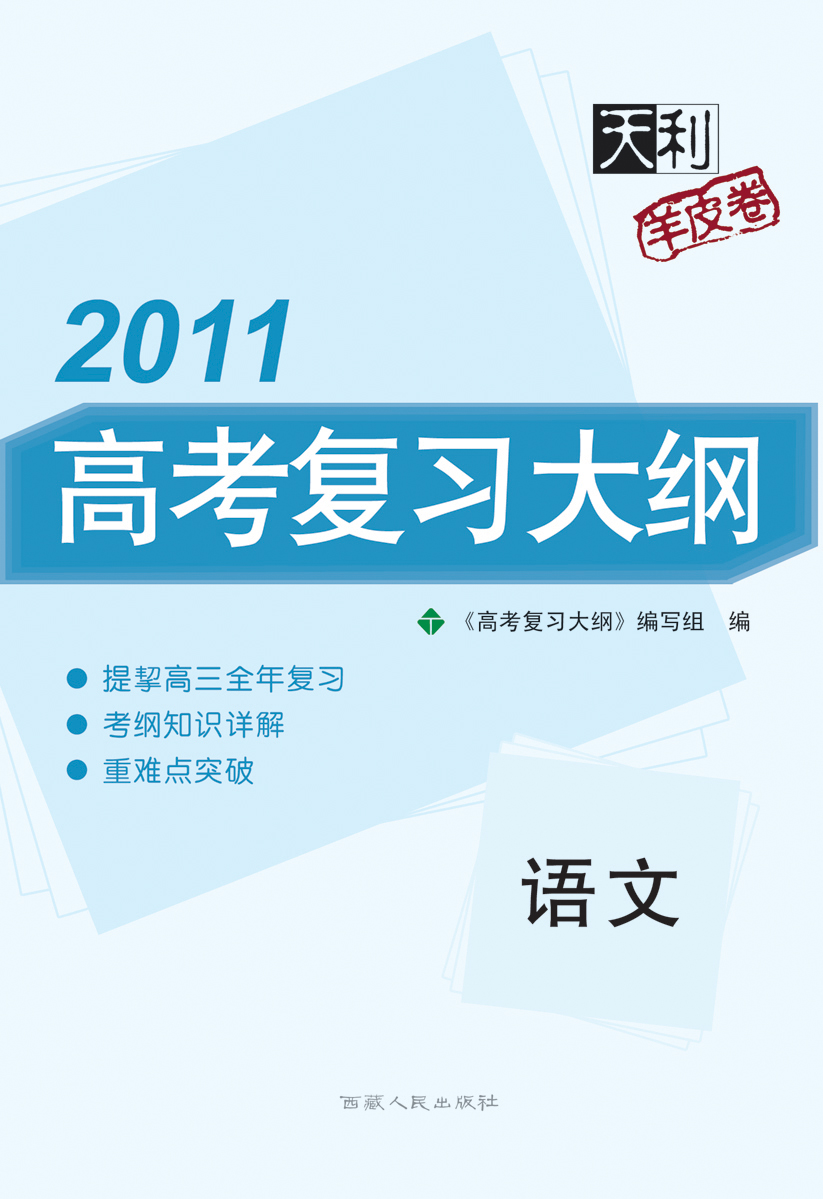 地理高中大纲_2013高考地理大纲卷解析_2009大纲卷地理