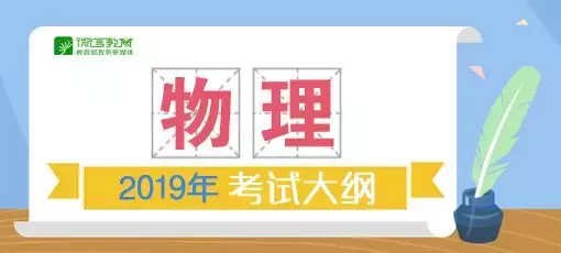 高考地理大纲_七年级下册地理大纲_地理高中大纲