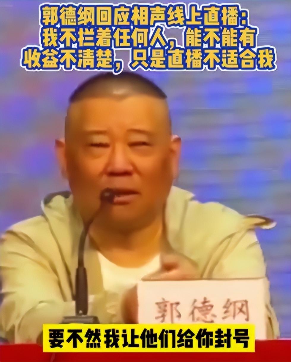 曹云金郭德纲相声_郭德纲曹云金相声mp4_曹云金和郭德纲的相声